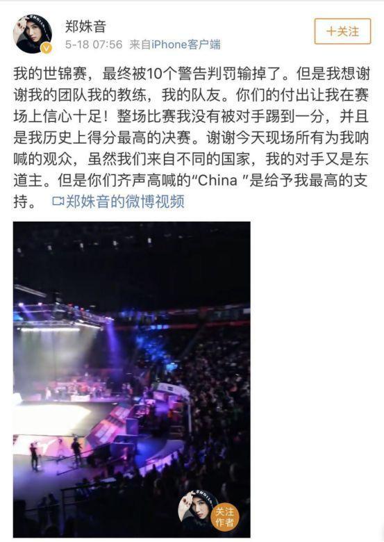 【环球网】4个月后！中国姑娘霸气拿回被“偷”走的冠军