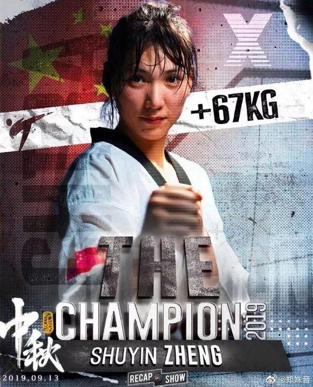 【环球网】4个月后！中国姑娘霸气拿回被“偷”走的冠军
