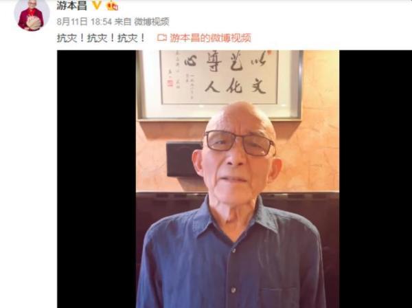 [中国网]85岁“济公”游本昌模仿南方人吃月饼，想做老顽童不想做网红