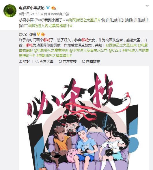 「新京报」“罗小黑”蹭哪吒热度？别滥用饭圈撕扯那一套