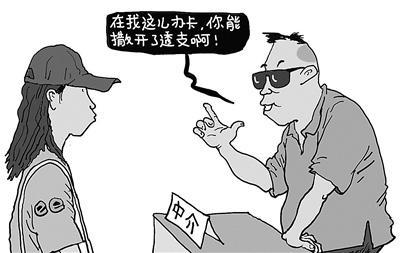 [文汇报]“月入三千透支百万” 究竟是谁的问题