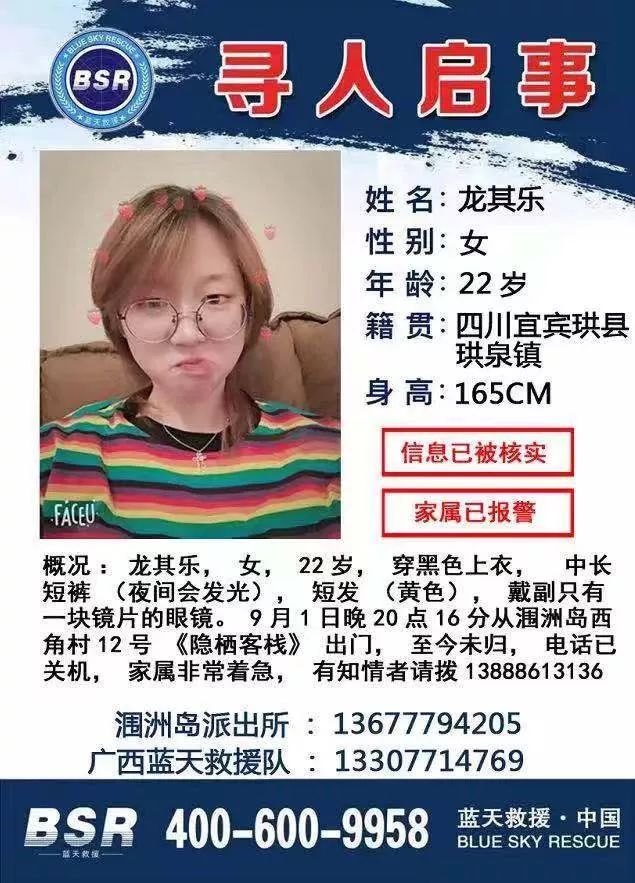 #文汇报#8天内，2名女孩在同一地离奇失联，竟有10大相似处！监控拍到揪心一幕...