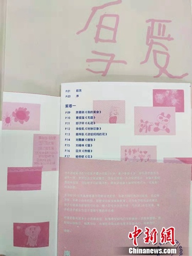 「中国新闻网」集结33位插画师作画 他花3年送给自闭症患者一份“厚爱”