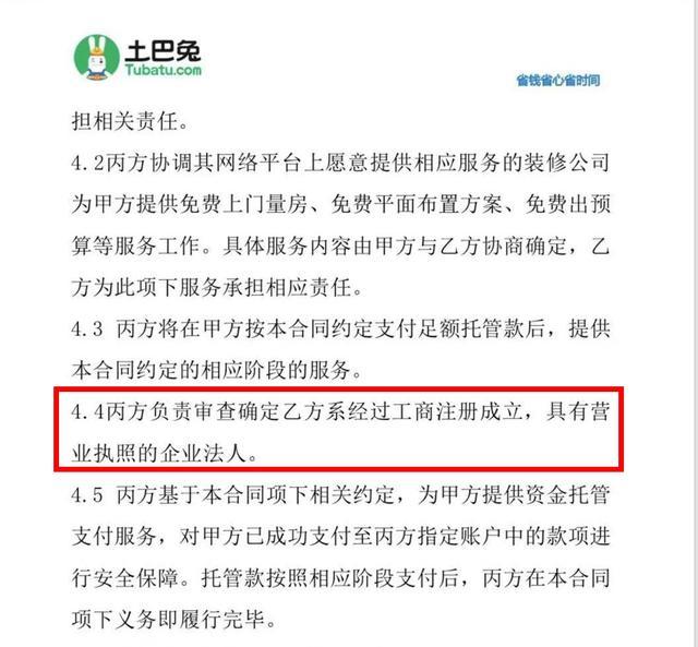 [中国青年网]隐形增项、质量差 互联网家装套路多