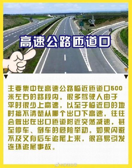 「光明网」危险！高速上这些路口千万要注意
