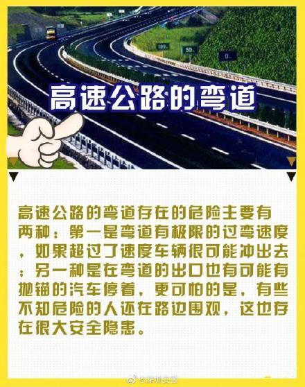 「光明网」危险！高速上这些路口千万要注意