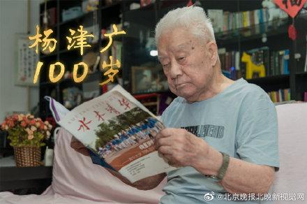 「光明网」100岁的清华研究生：生命的长度和深度可兼得