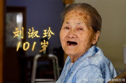 「光明网」100岁的清华研究生：生命的长度和深度可兼得