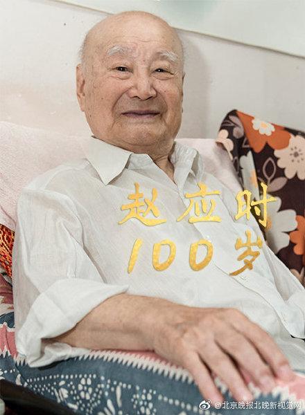 「光明网」100岁的清华研究生：生命的长度和深度可兼得