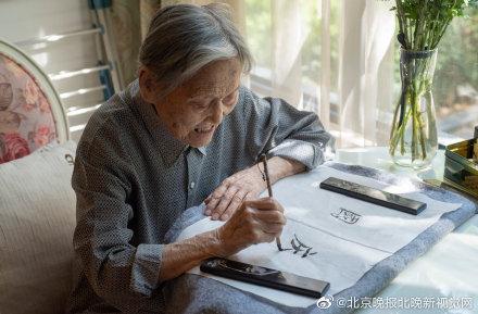 「光明网」100岁的清华研究生：生命的长度和深度可兼得