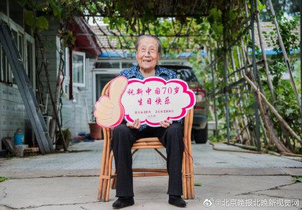 「光明网」100岁的清华研究生：生命的长度和深度可兼得
