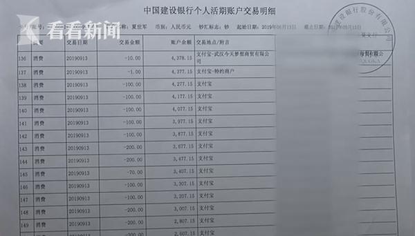 #光明网#女子旅店偷手机不着急走 猜对密码解锁盗刷26笔