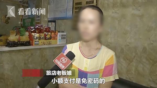 #光明网#女子旅店偷手机不着急走 猜对密码解锁盗刷26笔