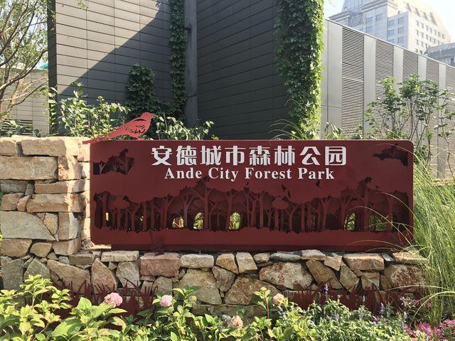 「中青在线」北京：历史文化街区展开新画卷