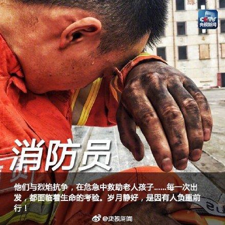 [光明网]今天，向坚守岗位的他们说一声：谢谢