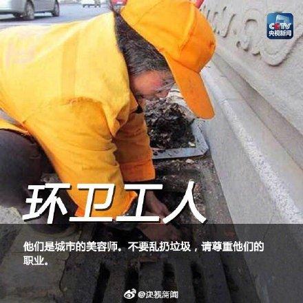 [光明网]今天，向坚守岗位的他们说一声：谢谢
