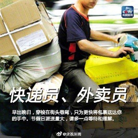[光明网]今天，向坚守岗位的他们说一声：谢谢