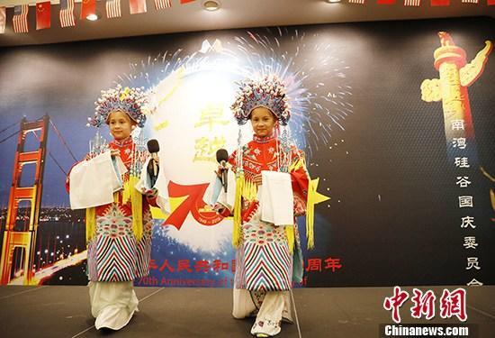 【中国新闻网】美国华侨华人齐聚硅谷 庆祝新中国成立70周年