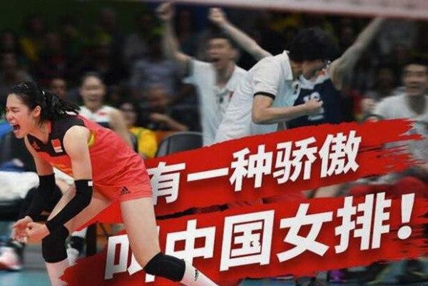 「中国日报网」＂升国旗奏国歌＂ 郎平这六字火了 球迷：这个热搜，我等了一天