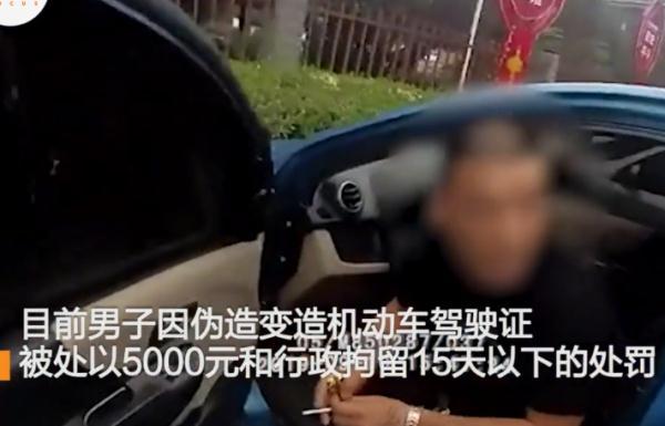「光明网」驾考连挂3次，男子直接买假证上路，被查到后称：科二真的太难了