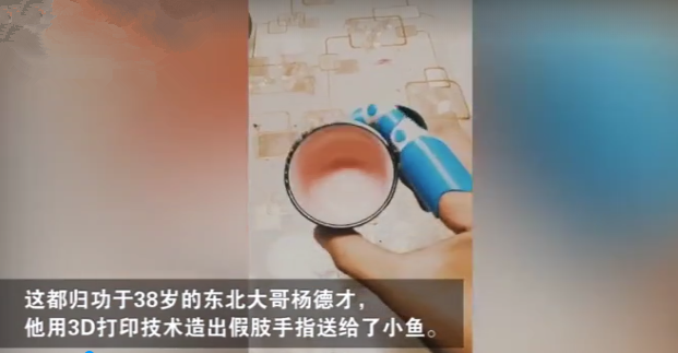 文汇报@食指失去前两节机械迷用3D打印“机械手”，写字点鼠标还能比“OK＂