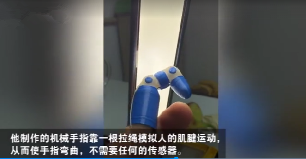 文汇报@食指失去前两节机械迷用3D打印“机械手”，写字点鼠标还能比“OK＂