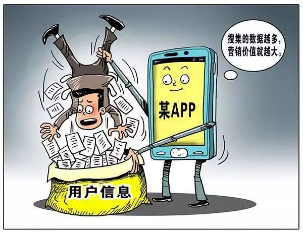 「中国之声」多款知名APP涉嫌侵犯公民个人隐私和超范围采集公民个人隐私