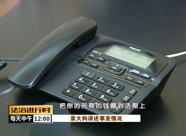 光明网■北京：祖孙三代一起到银行给骗子汇款，还好被银行员工拦截了