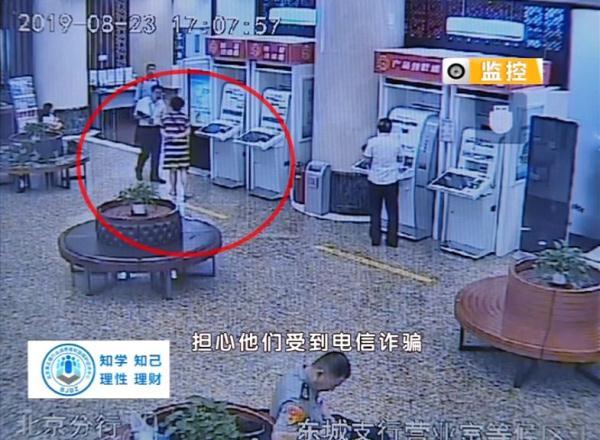 光明网■北京：祖孙三代一起到银行给骗子汇款，还好被银行员工拦截了
