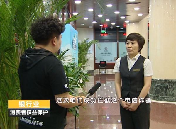 光明网■北京：祖孙三代一起到银行给骗子汇款，还好被银行员工拦截了