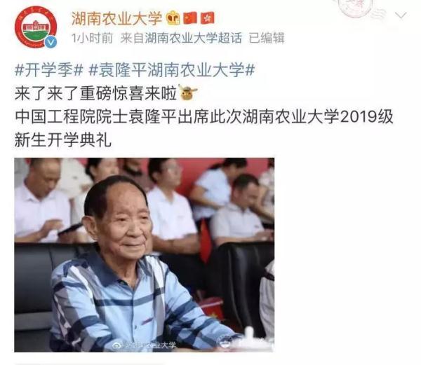 「光明网」巨型追星现场