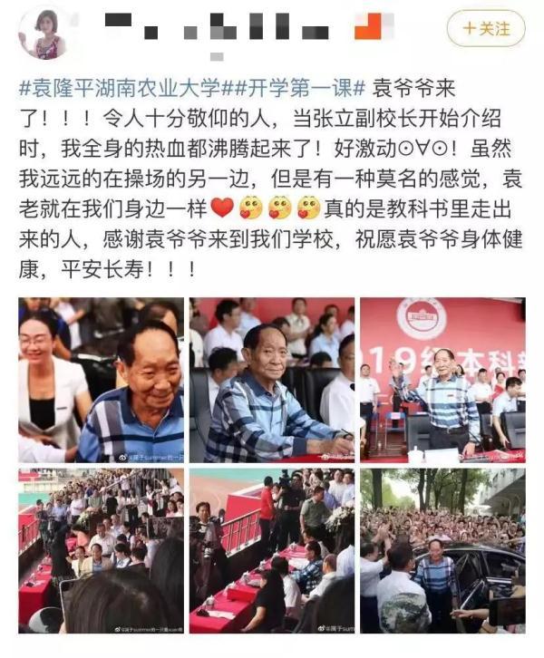 「光明网」巨型追星现场