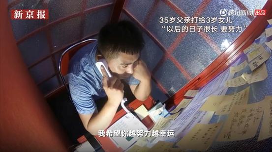 「环球网」这个中秋，一个只能打一通电话的电话亭火了