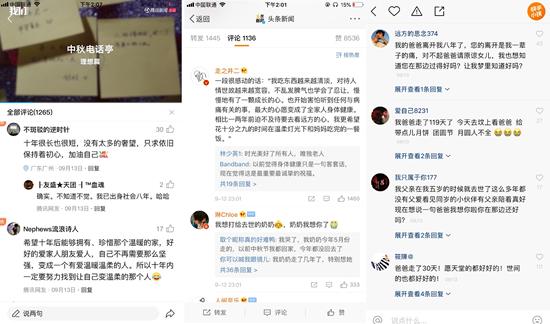 「环球网」这个中秋，一个只能打一通电话的电话亭火了