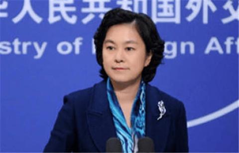 [海外网]华春莹：惯用金钱“买”外交的人理解不了有些原则买不来