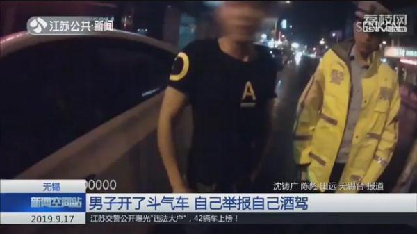 「光明网」司机举报自己酒驾，交警一测还真是……什么鬼才操作？