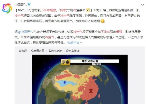 #光明网#号称下半年最强的“换季式”冷空气要来！山东多地最低温跌至15℃