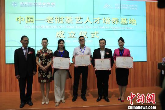 「中国新闻网」广西高职院校与老挝合作培养茶艺人才