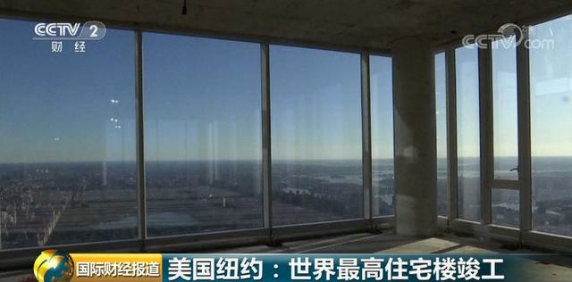 #中国青年网#高472米！全球最高住宅大厦已竣工：一套住宅起步售价690万美元