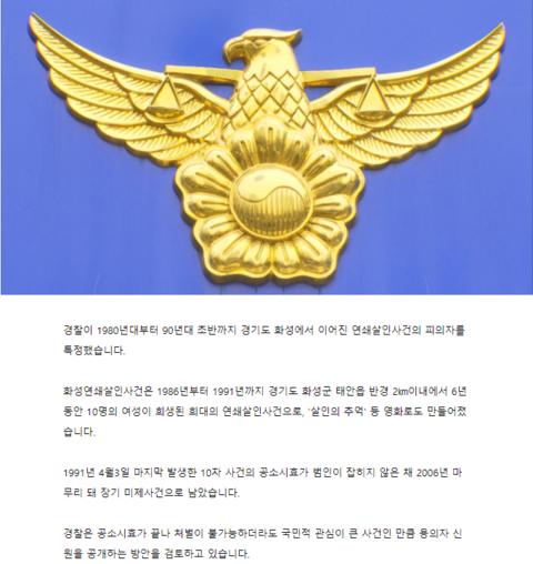 【海外网】韩国《杀人回忆》凶手原型被确认 曾4年内连害10女致9死