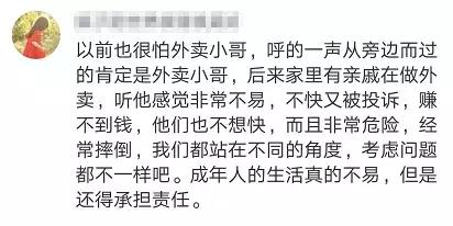 「北京日报客户端」外卖小哥撞上劳斯莱斯，怎么赔！网友：外卖公司去哪儿了？