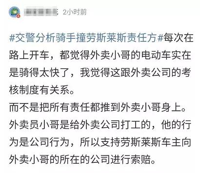 「北京日报客户端」外卖小哥撞上劳斯莱斯，怎么赔！网友：外卖公司去哪儿了？