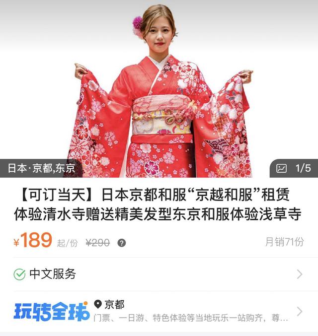 【中国网】周杰伦新歌带火日本游：粉丝搜索预订激增80%《说好不哭》同款产品热卖