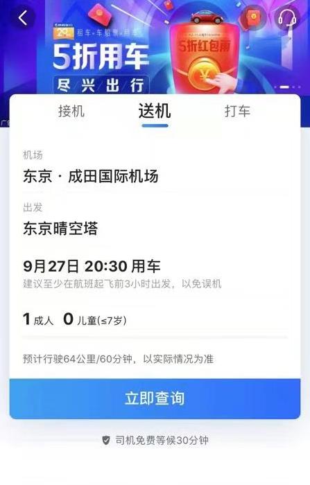【中国网】周杰伦新歌带火日本游：粉丝搜索预订激增80%《说好不哭》同款产品热卖