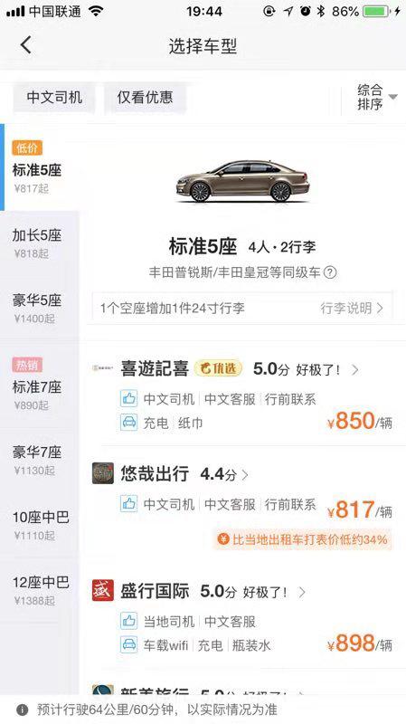 【中国网】周杰伦新歌带火日本游：粉丝搜索预订激增80%《说好不哭》同款产品热卖