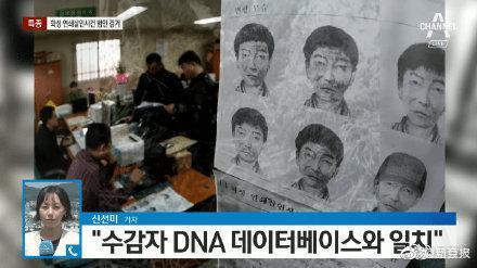 上观新闻：韩国电影《杀人回忆》原型犯罪嫌疑人终于找到了