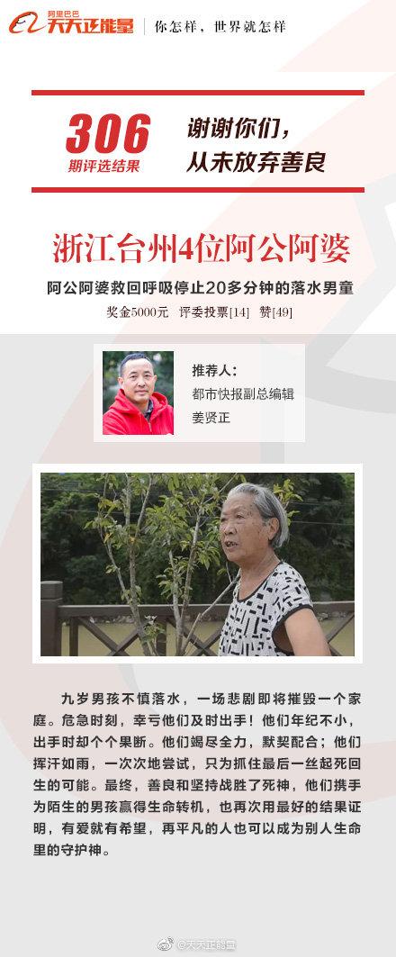 「光明网」谢谢你们，从未放弃善良