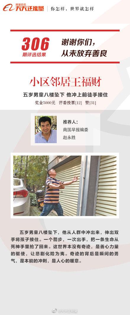 「光明网」谢谢你们，从未放弃善良