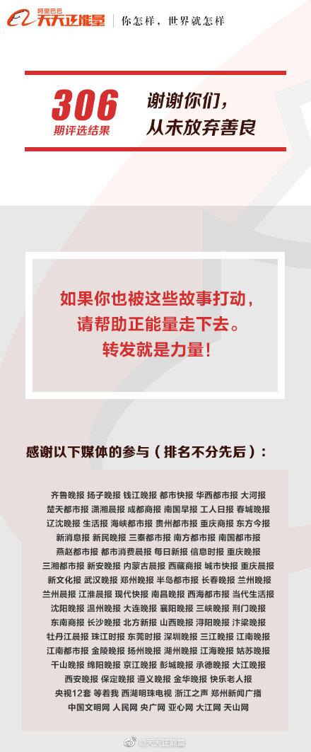 「光明网」谢谢你们，从未放弃善良