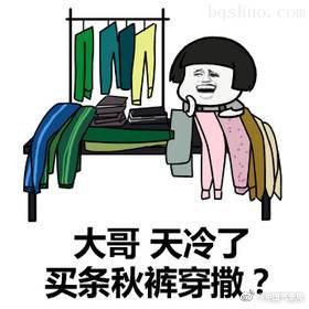 「光明网」冷空气南下早晚凉意显